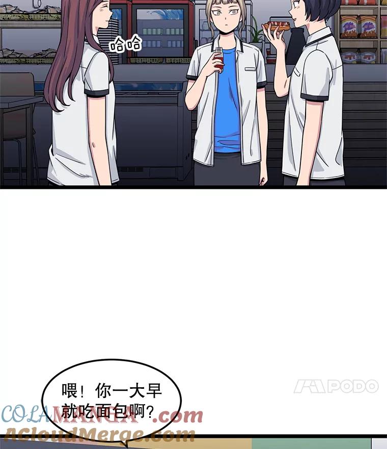 《想要我》20.异样 第41页