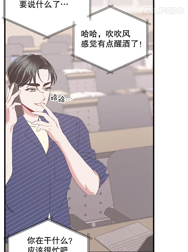 《第二个丈夫》20.经营系小偷 第28页