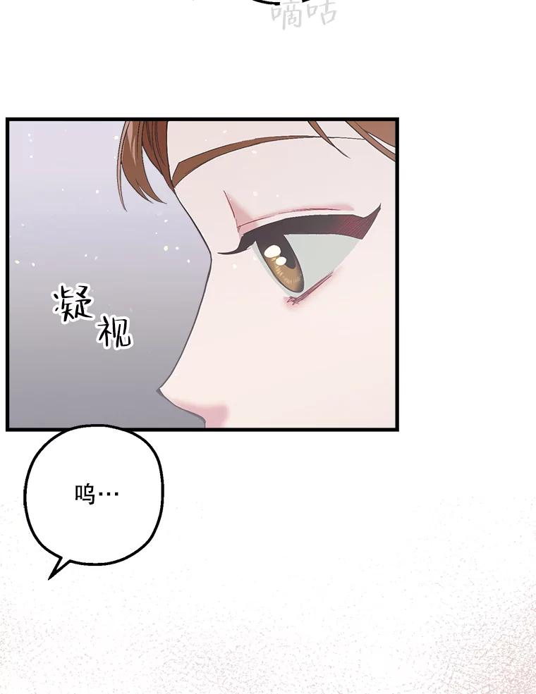 《第二个丈夫》20.经营系小偷 第68页
