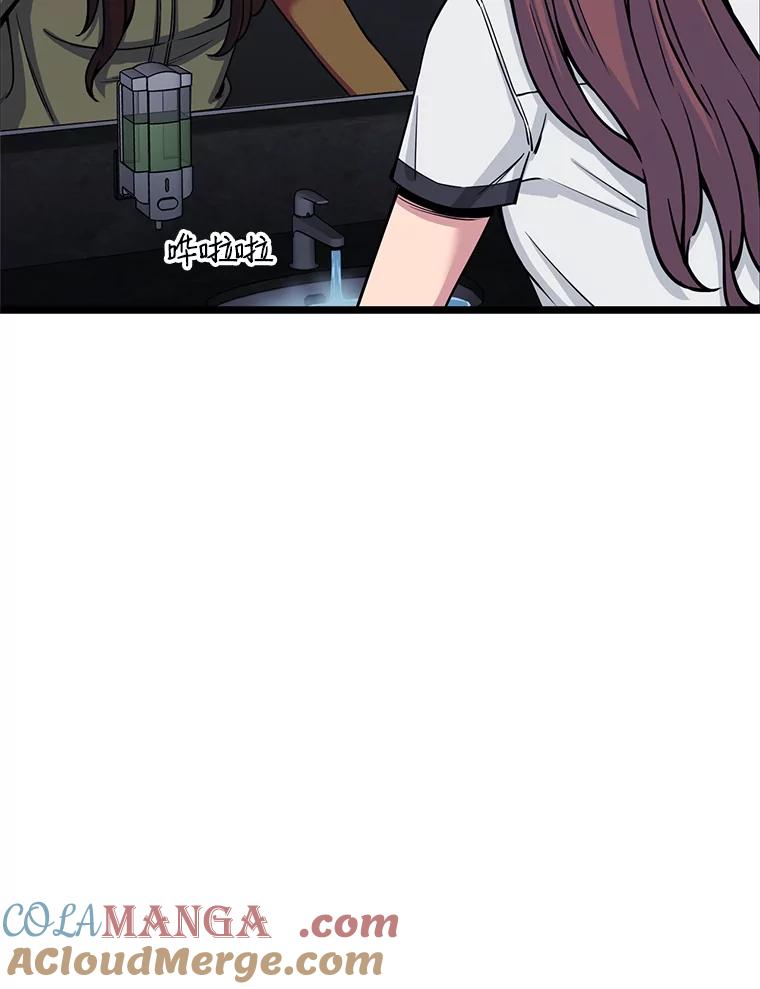 《想要我》20.异样 第61页