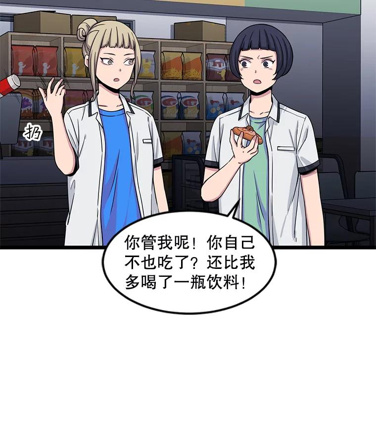 《想要我》20.异样 第42页