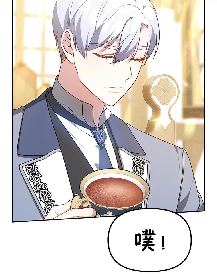 《宝贝龙太子妃驯服疯子》19.被掩盖的资料 第79页