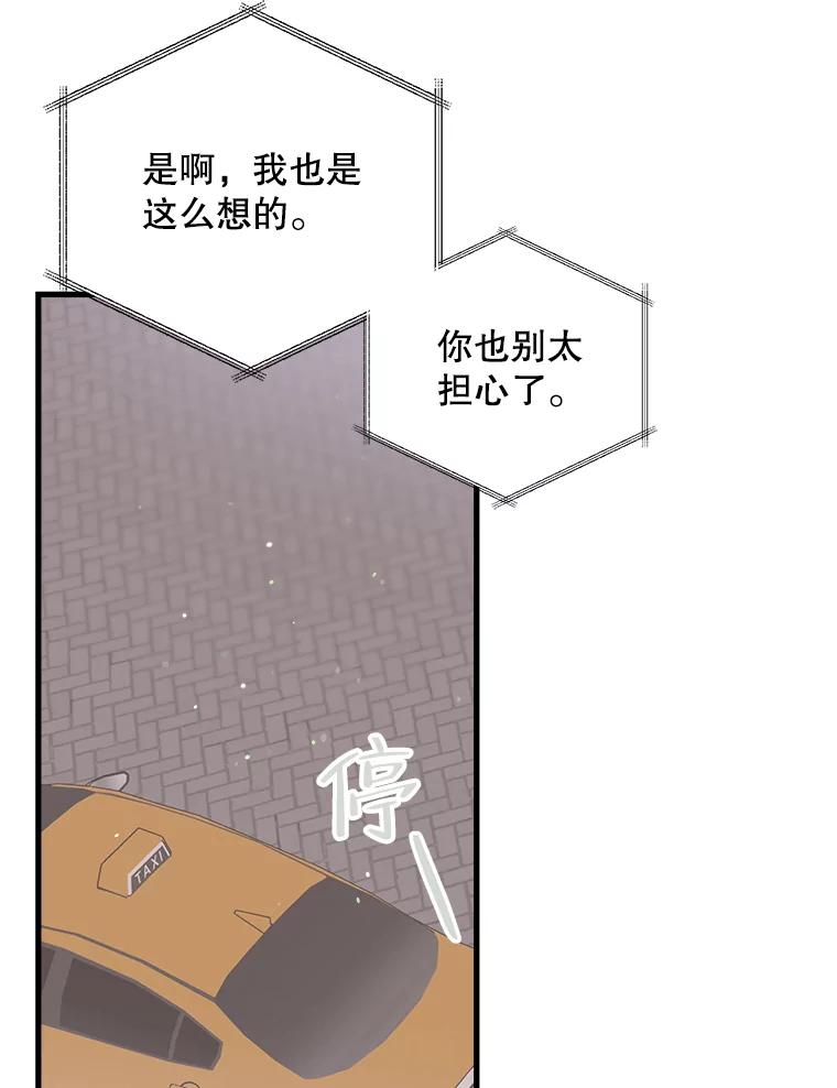 《第二个丈夫》20.经营系小偷 第42页