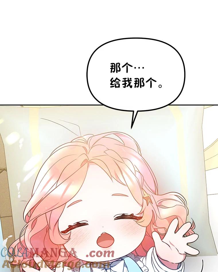 《宝贝龙太子妃驯服疯子》19.被掩盖的资料 第13页