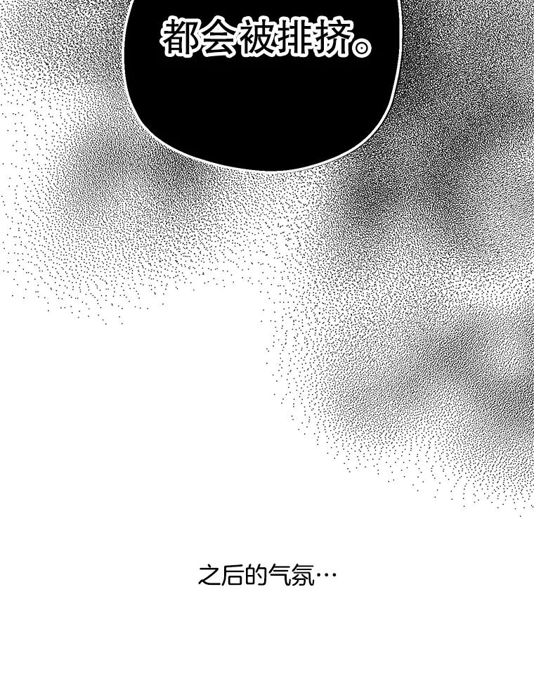 《第二个丈夫》20.经营系小偷 第6页
