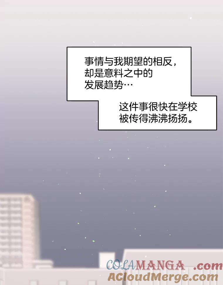 《第二个丈夫》20.经营系小偷 第53页