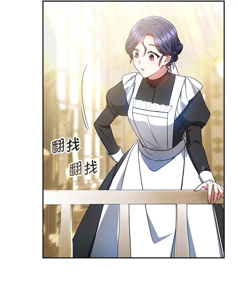 《宝贝龙太子妃驯服疯子》19.被掩盖的资料 第15页