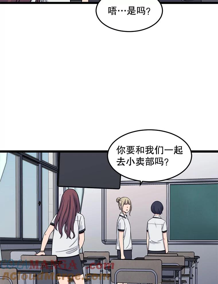 《想要我》20.异样 第29页