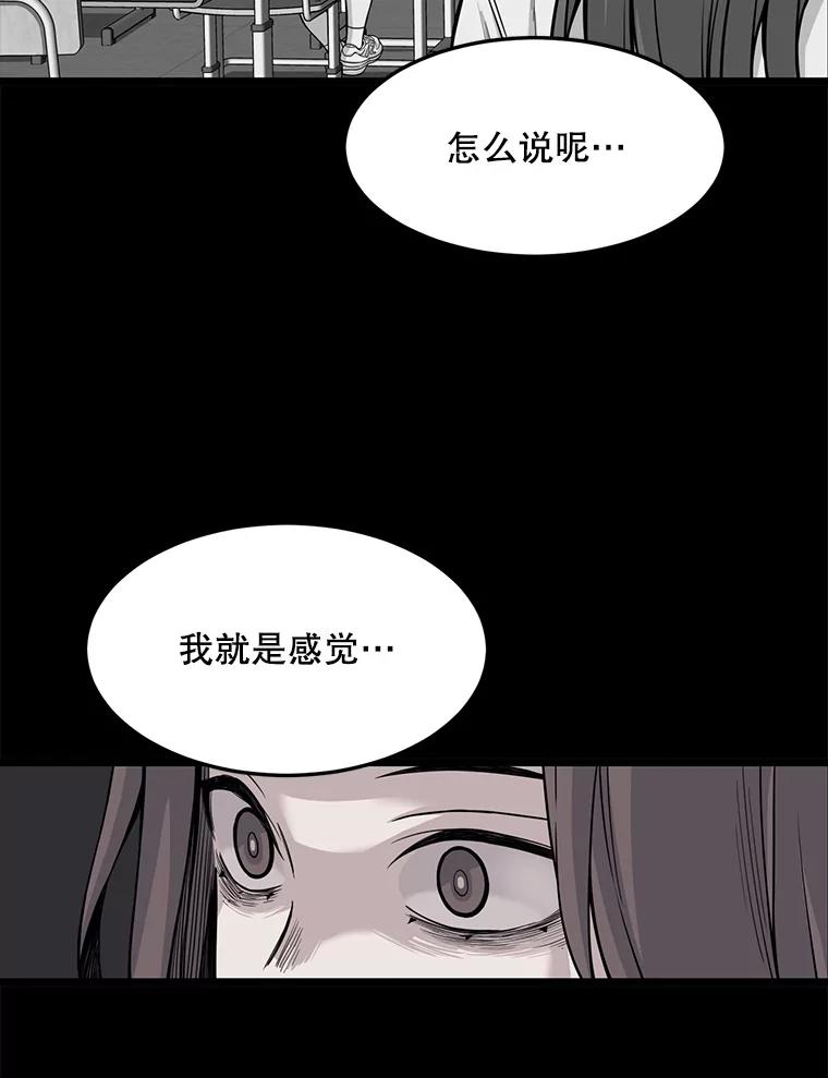 《想要我》20.异样 第82页