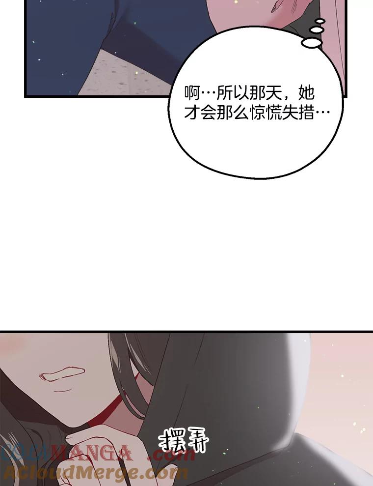 《第二个丈夫》20.经营系小偷 第89页