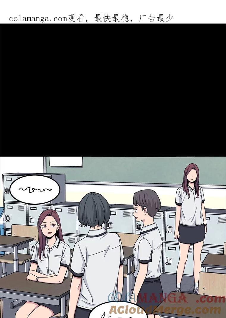 《想要我》20.异样 第1页