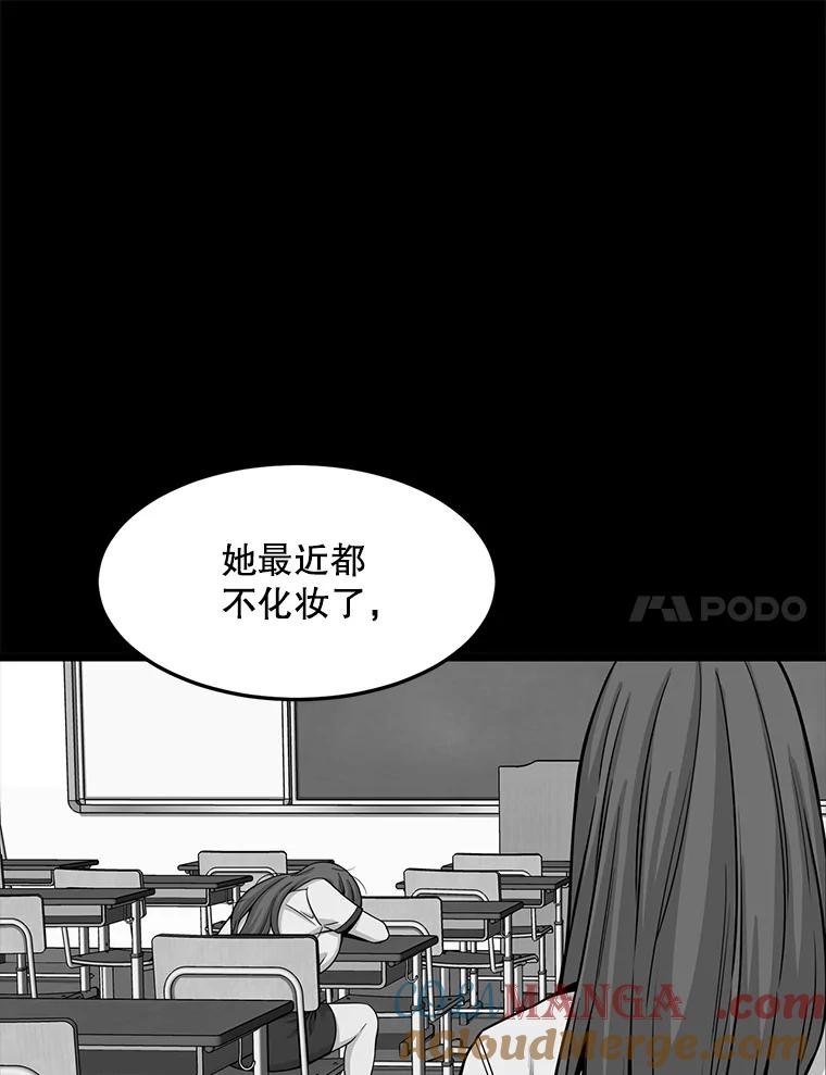 《想要我》20.异样 第81页