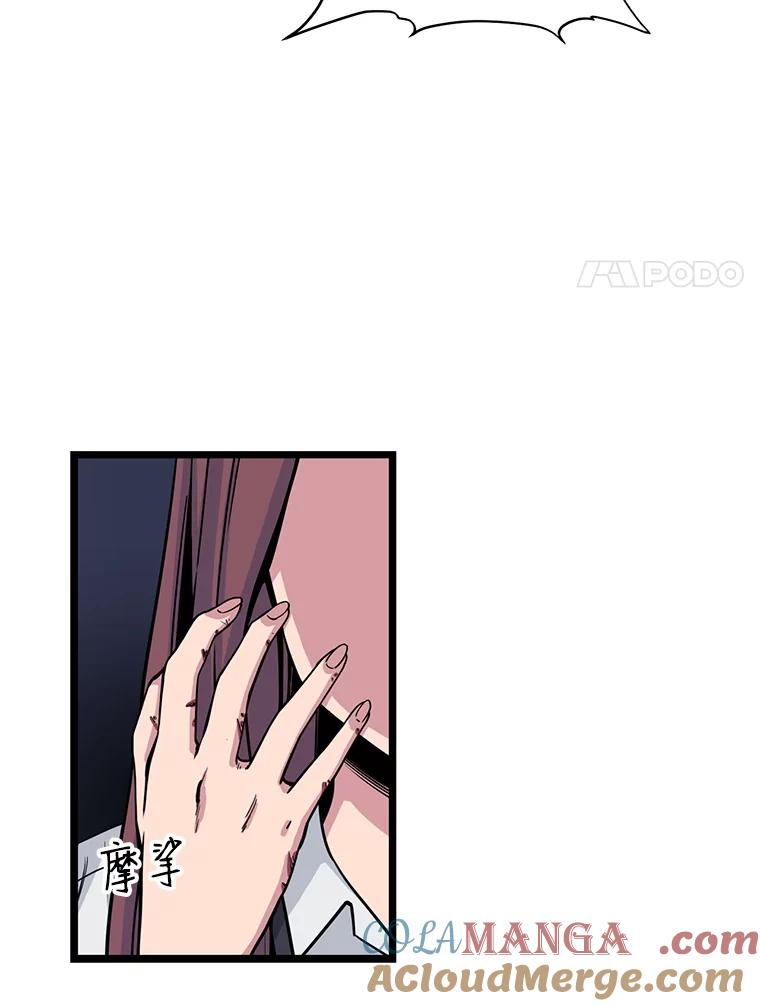 《想要我》20.异样 第65页