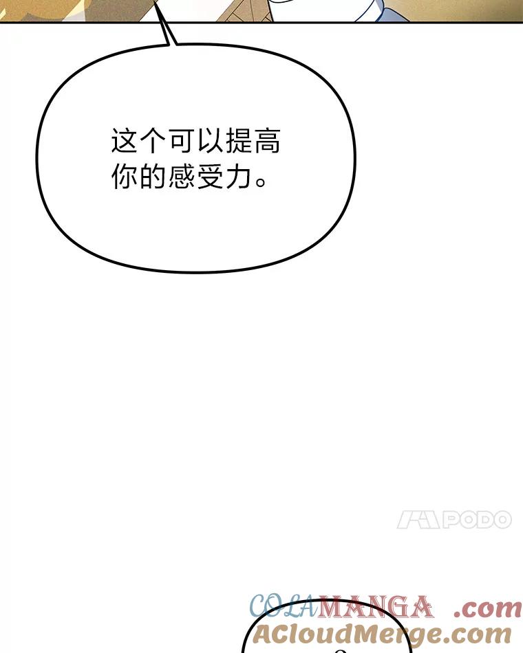 《宝贝龙太子妃驯服疯子》19.被掩盖的资料 第61页