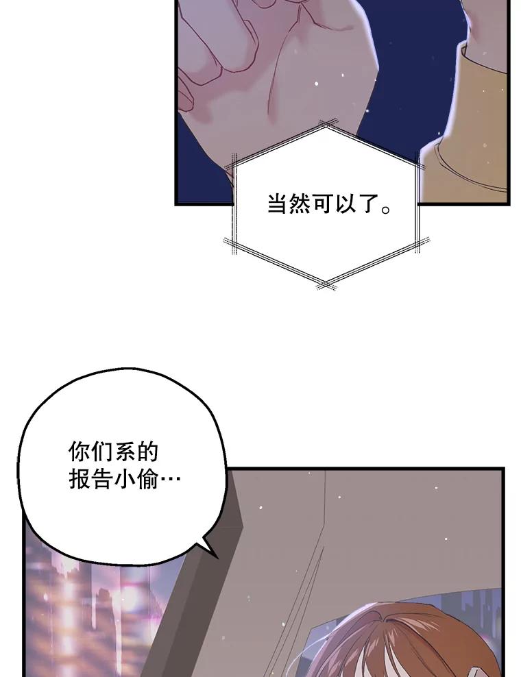 《第二个丈夫》20.经营系小偷 第35页