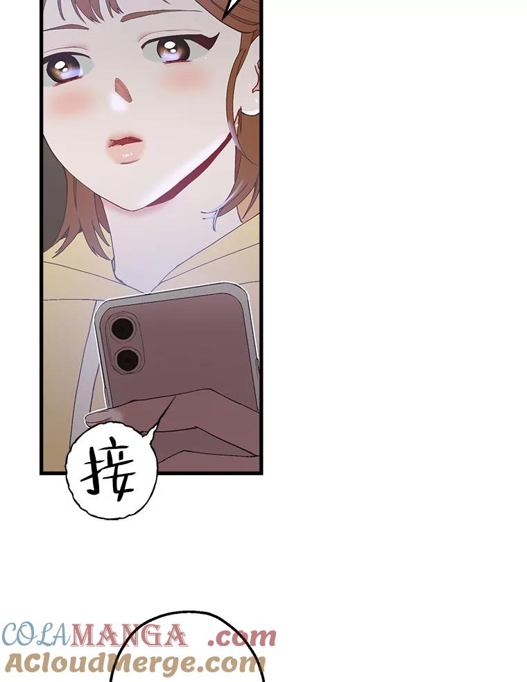 《第二个丈夫》20.经营系小偷 第17页