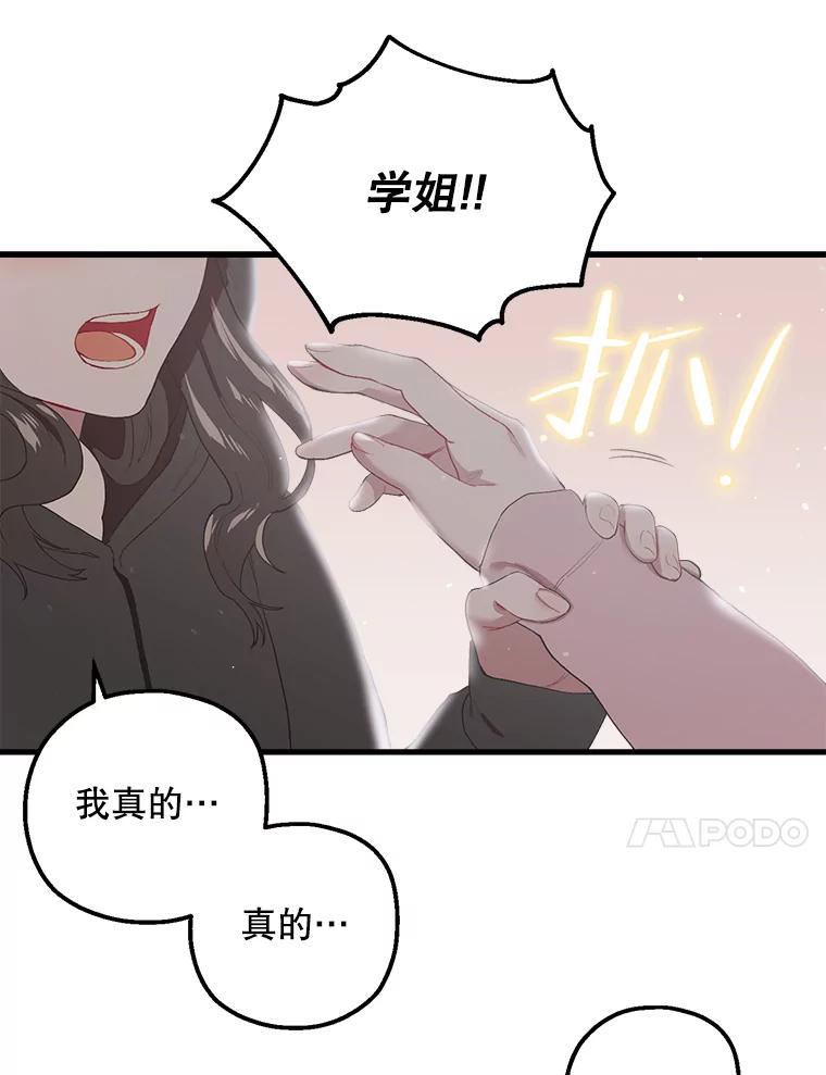 《第二个丈夫》20.经营系小偷 第80页