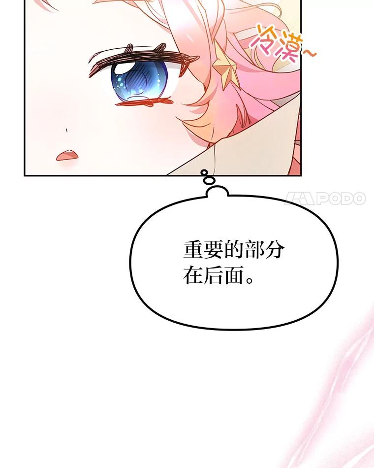 《宝贝龙太子妃驯服疯子》19.被掩盖的资料 第28页