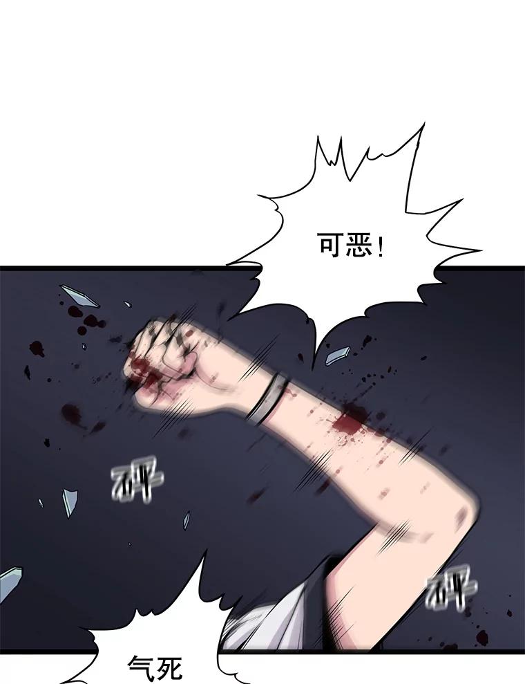《想要我》20.异样 第86页