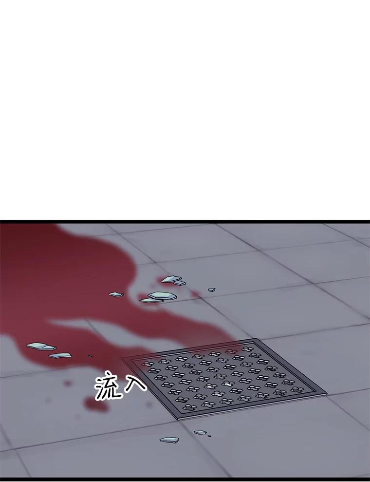 《想要我》20.异样 第90页