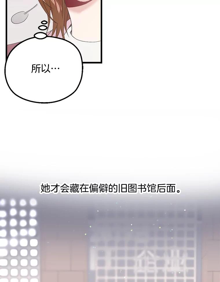 《第二个丈夫》20.经营系小偷 第62页