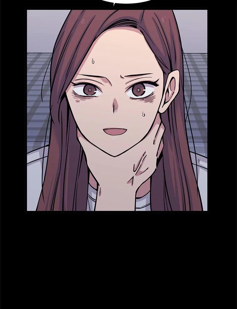 《想要我》21.怀疑 第60页