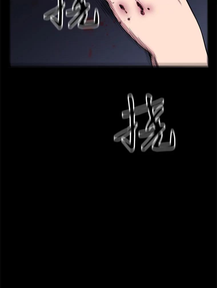 《想要我》21.怀疑 第15页