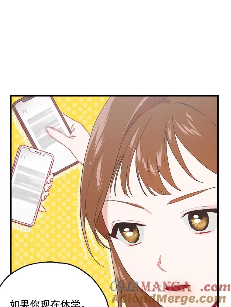 《第二个丈夫》21.帮助世娜 第29页