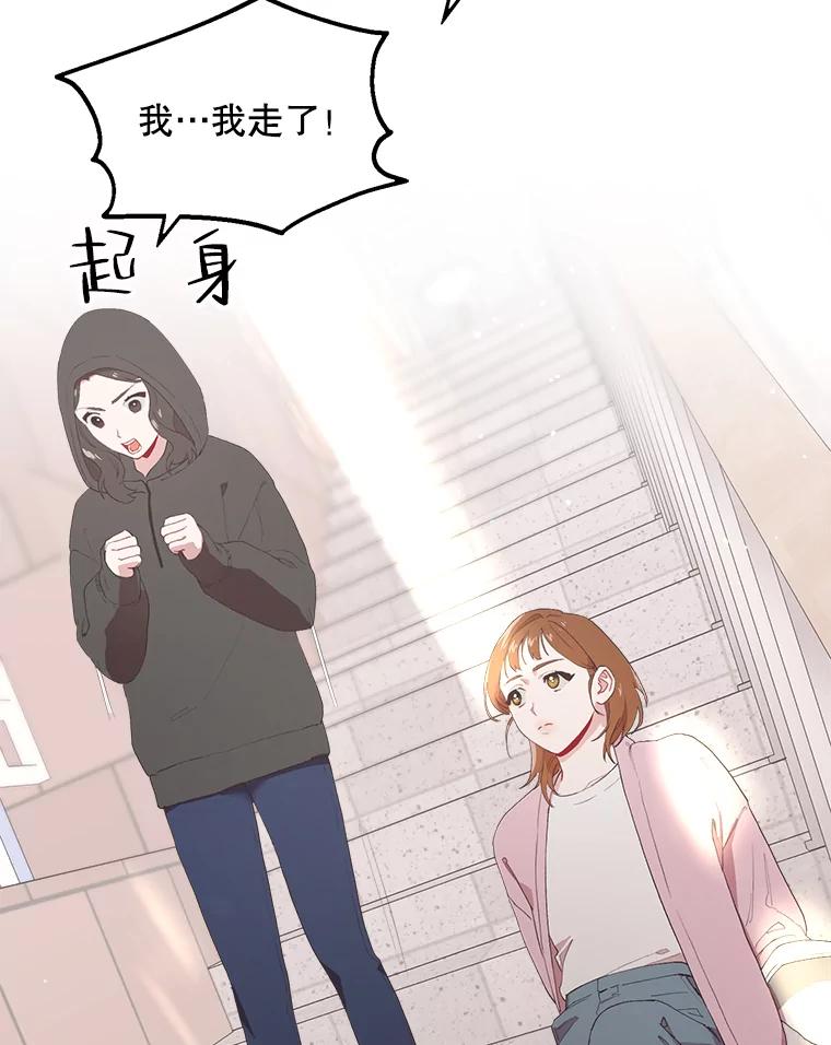 《第二个丈夫》21.帮助世娜 第106页