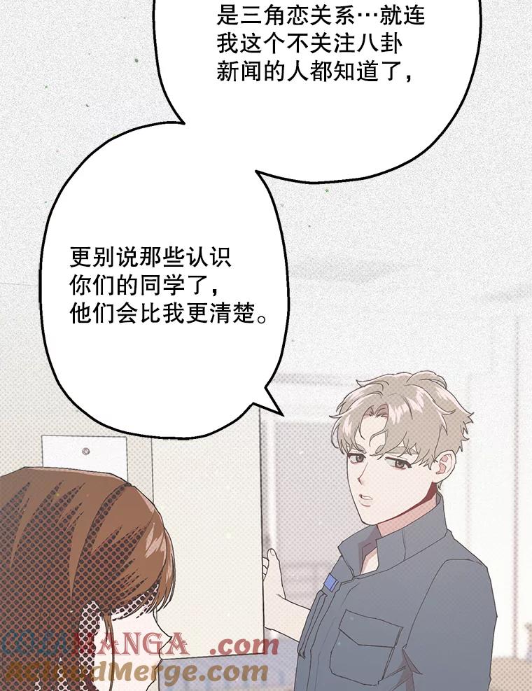《第二个丈夫》21.帮助世娜 第17页