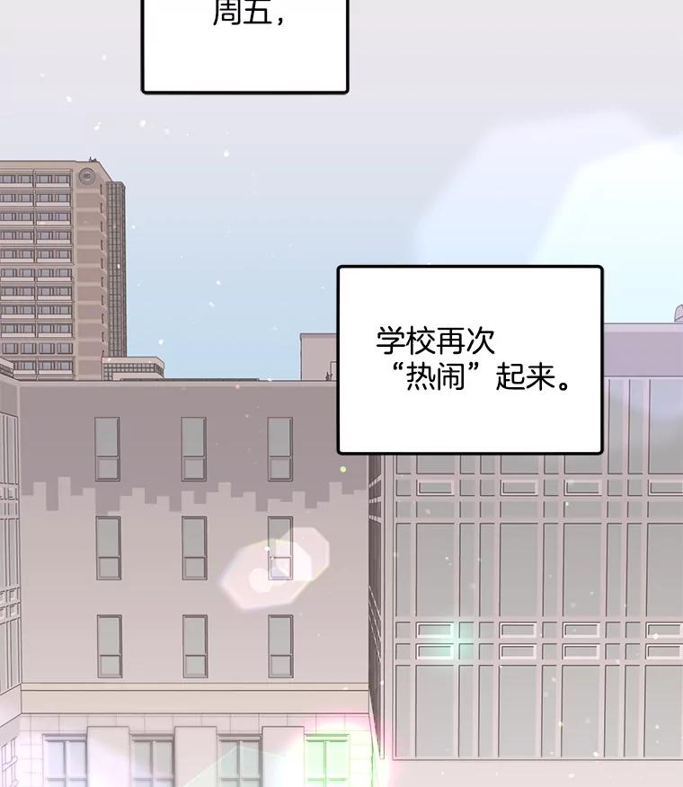 《第二个丈夫》21.帮助世娜 第112页