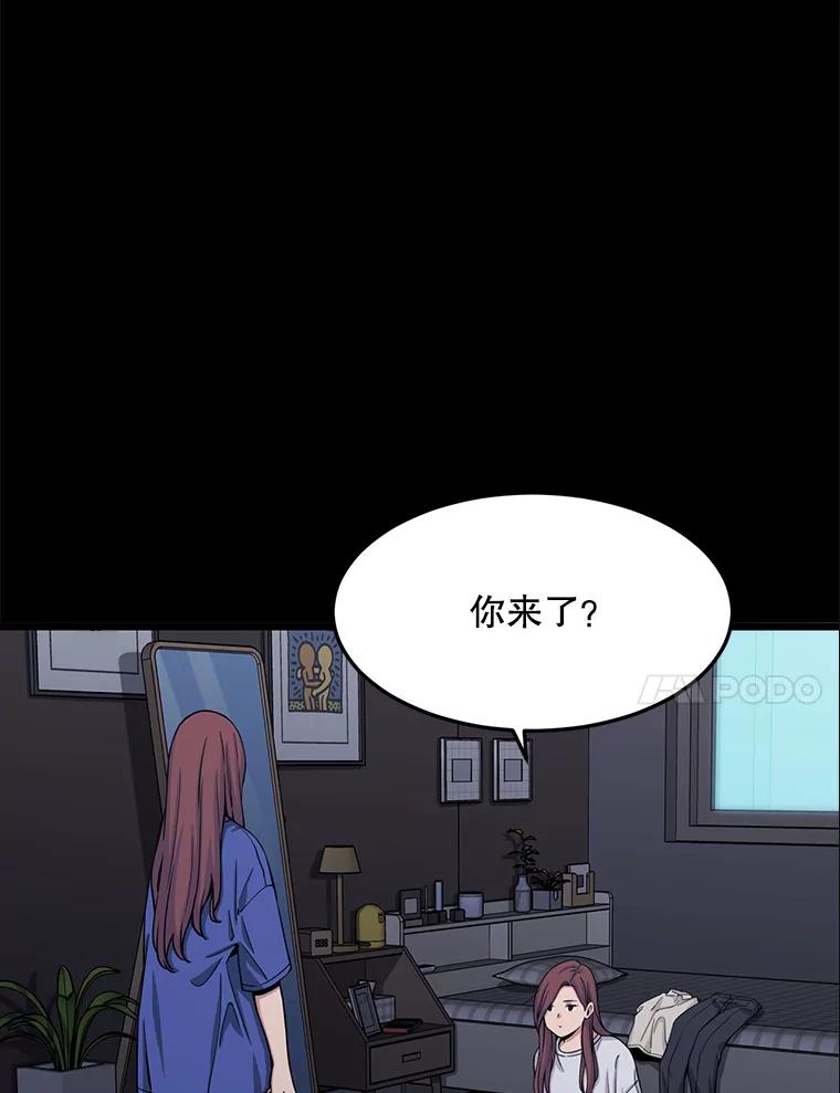 《想要我》21.怀疑 第35页