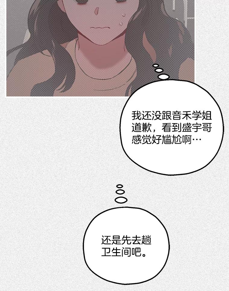 《第二个丈夫》21.帮助世娜 第48页