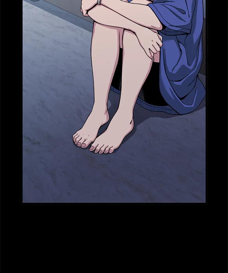 《想要我》21.怀疑 第6页
