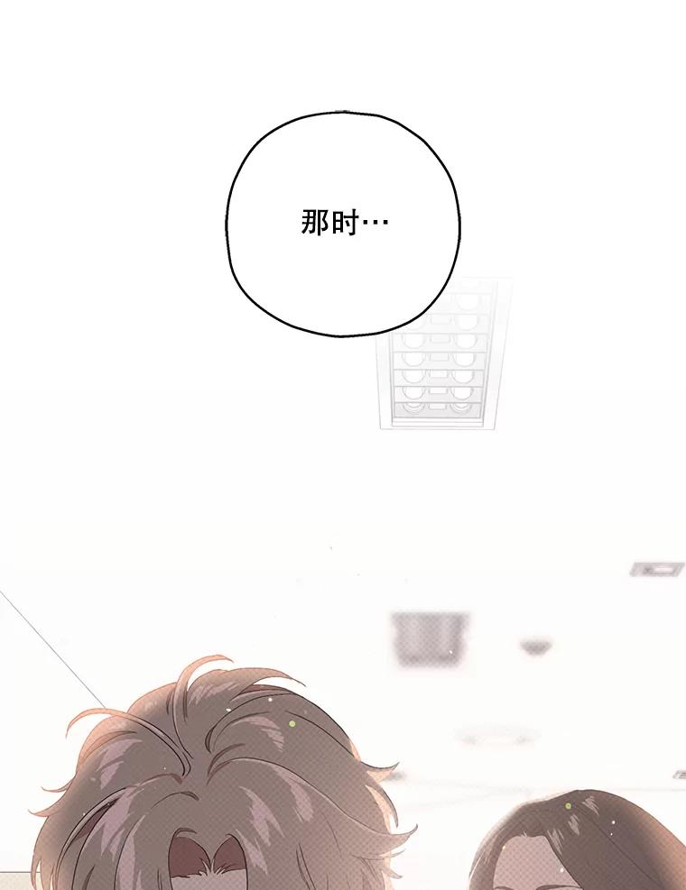 《第二个丈夫》21.帮助世娜 第3页