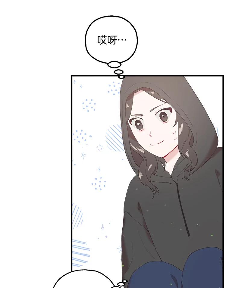 《第二个丈夫》21.帮助世娜 第104页