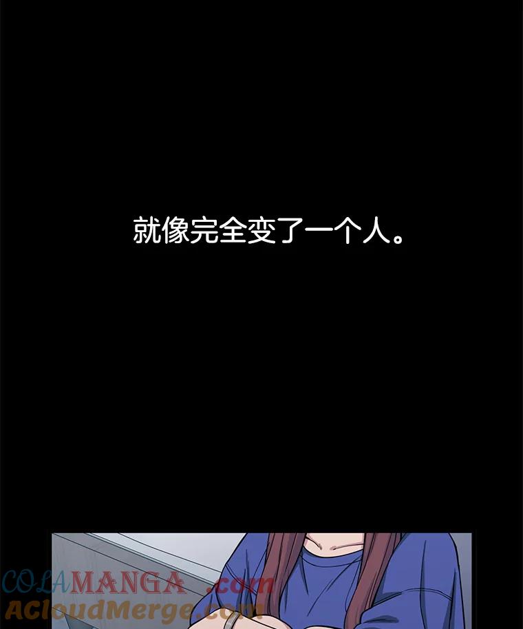 《想要我》21.怀疑 第5页