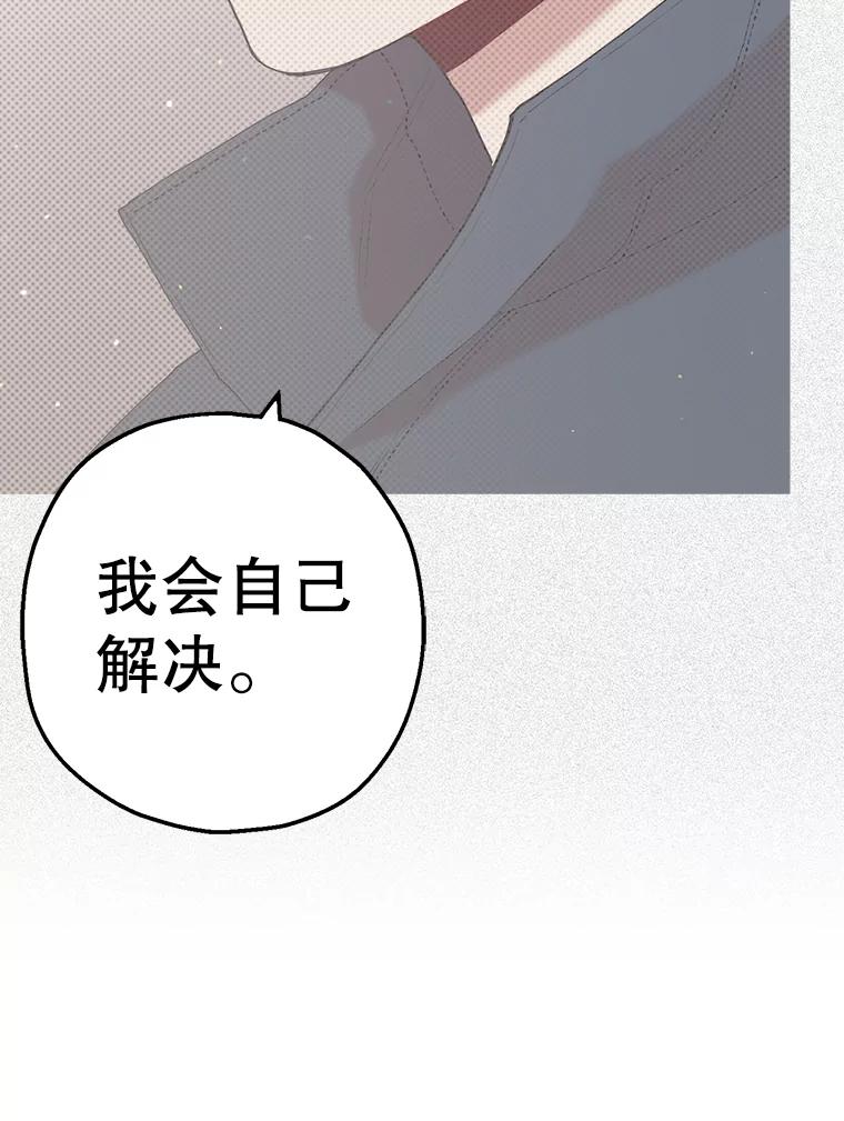 《第二个丈夫》21.帮助世娜 第22页