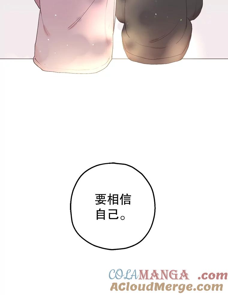 《第二个丈夫》21.帮助世娜 第69页