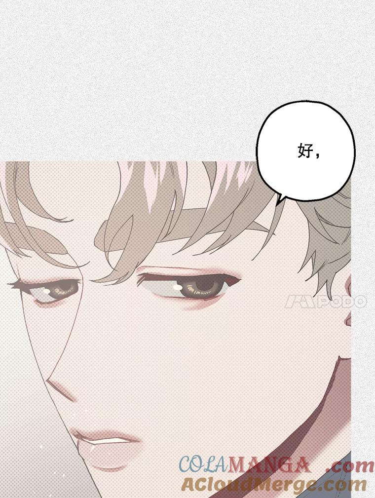 《第二个丈夫》21.帮助世娜 第21页