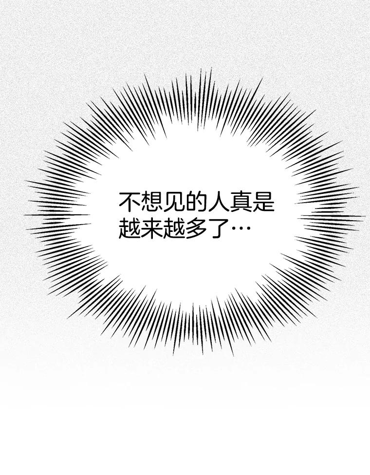 《第二个丈夫》21.帮助世娜 第55页