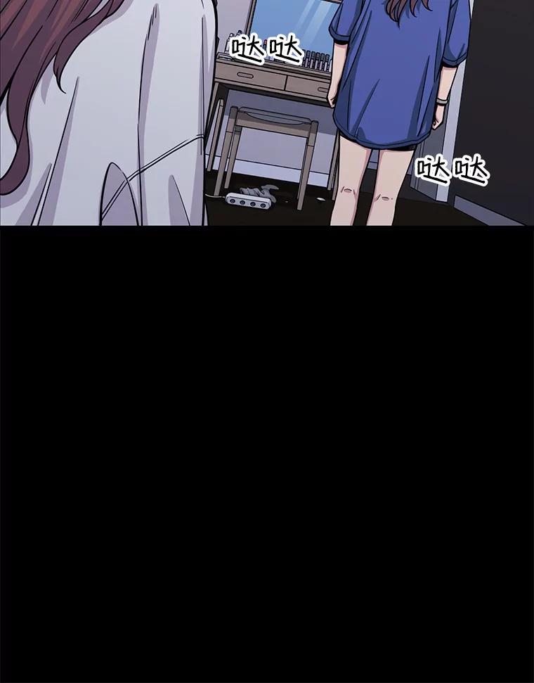 《想要我》21.怀疑 第71页