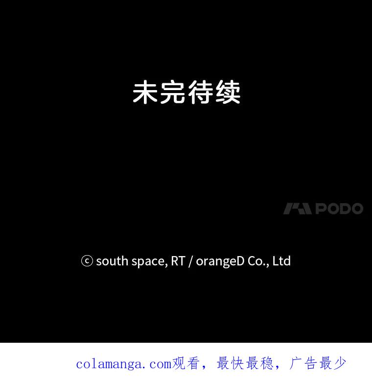 《想要我》21.怀疑 第116页