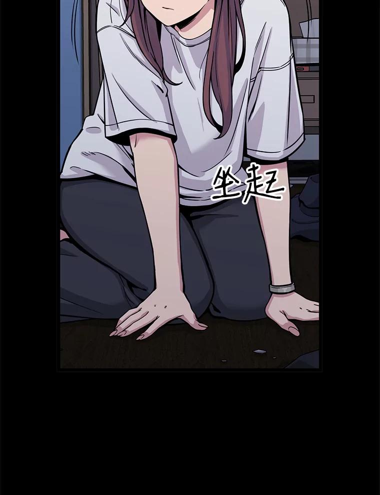 《想要我》21.怀疑 第34页