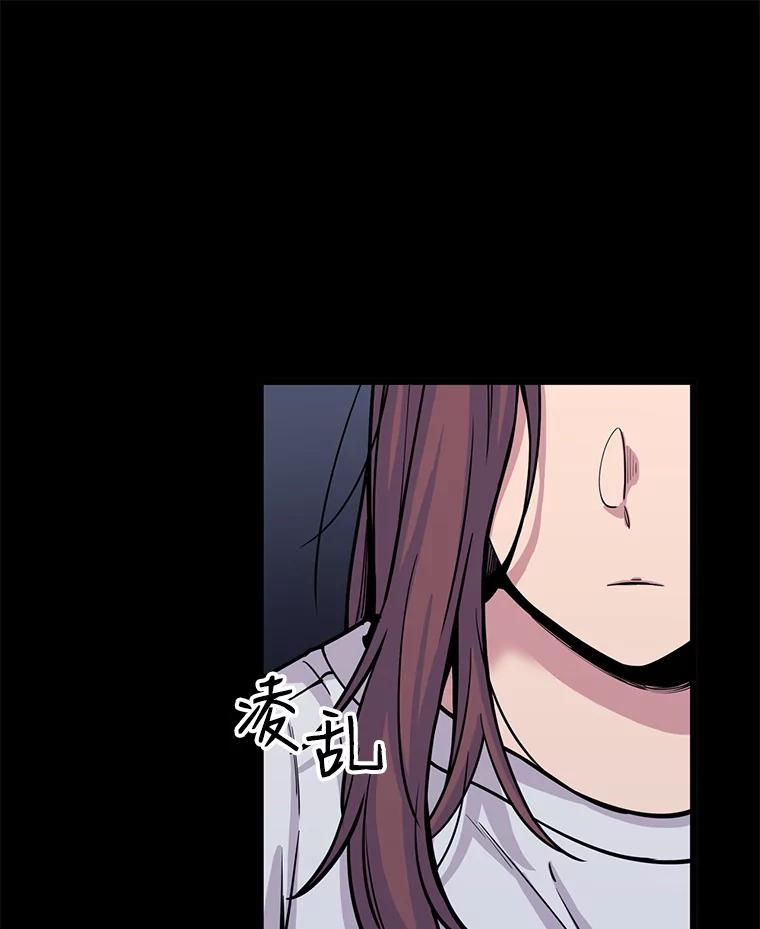 《想要我》21.怀疑 第46页