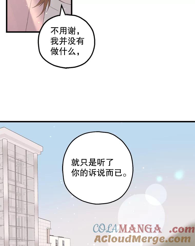《第二个丈夫》21.帮助世娜 第109页