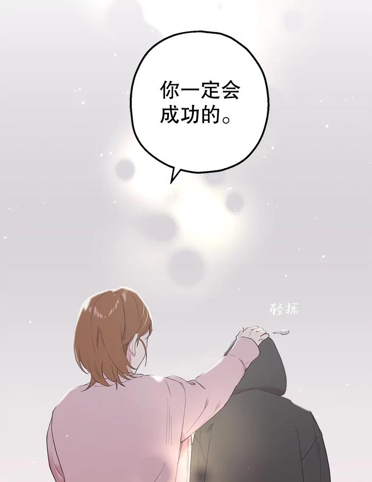 《第二个丈夫》21.帮助世娜 第68页