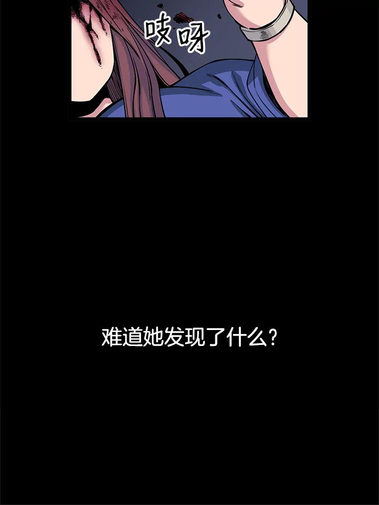 《想要我》21.怀疑 第18页