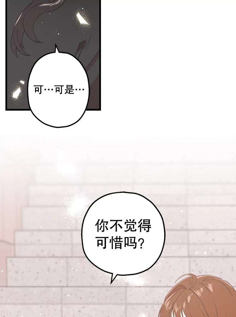 《第二个丈夫》21.帮助世娜 第92页
