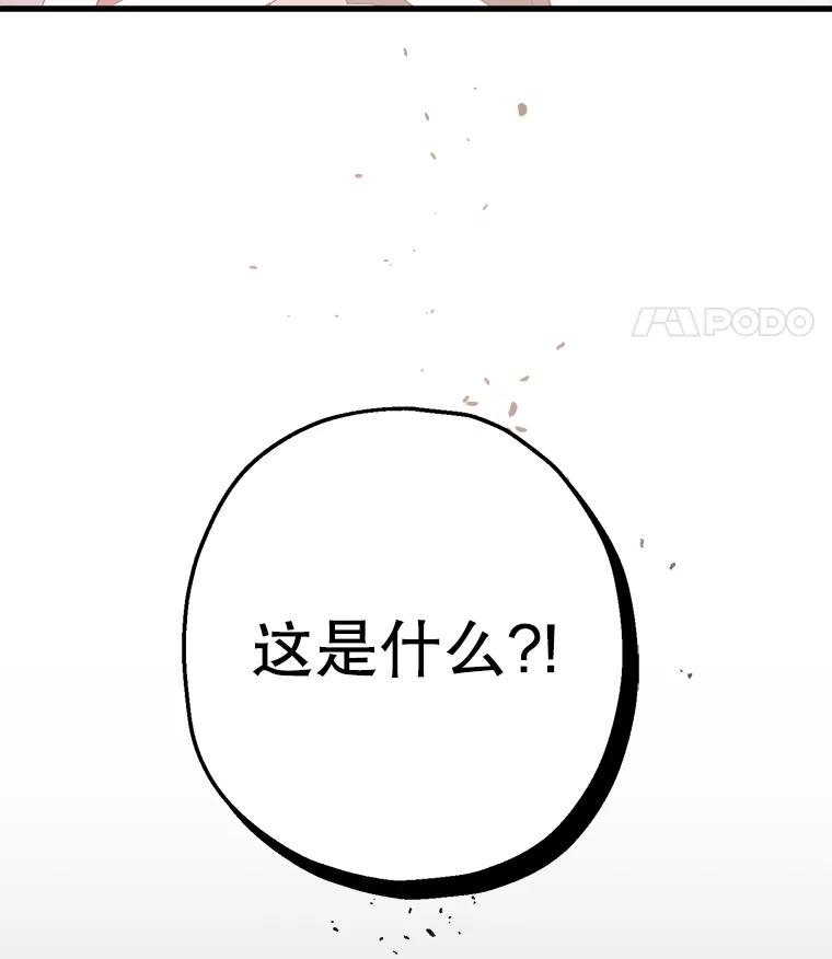 《第二个丈夫》21.帮助世娜 第114页